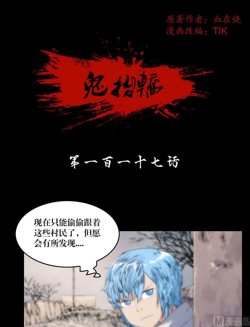 第117话身份变了-第99话
