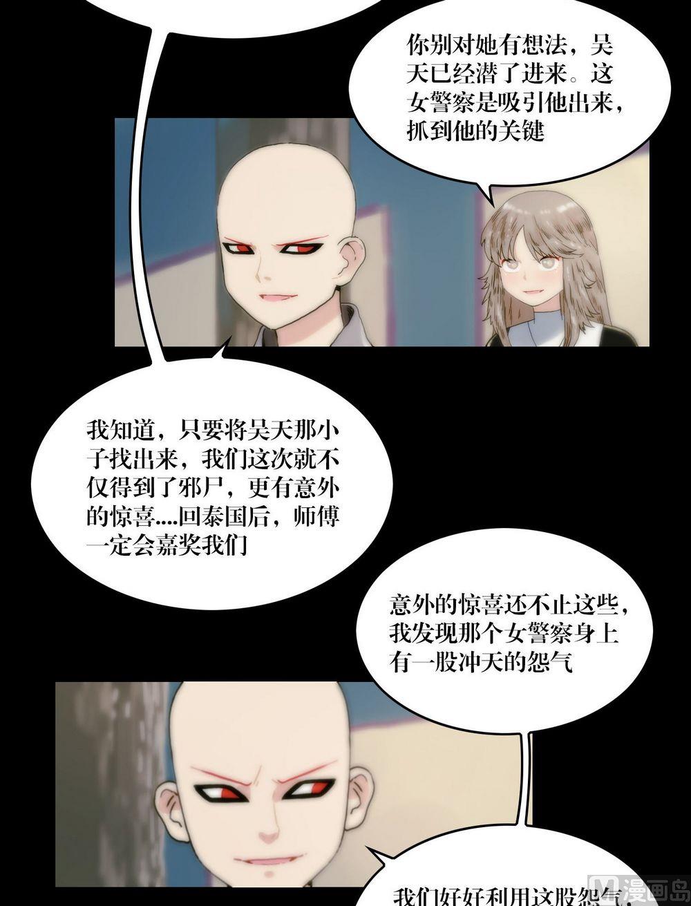 第117话身份变了-第99话