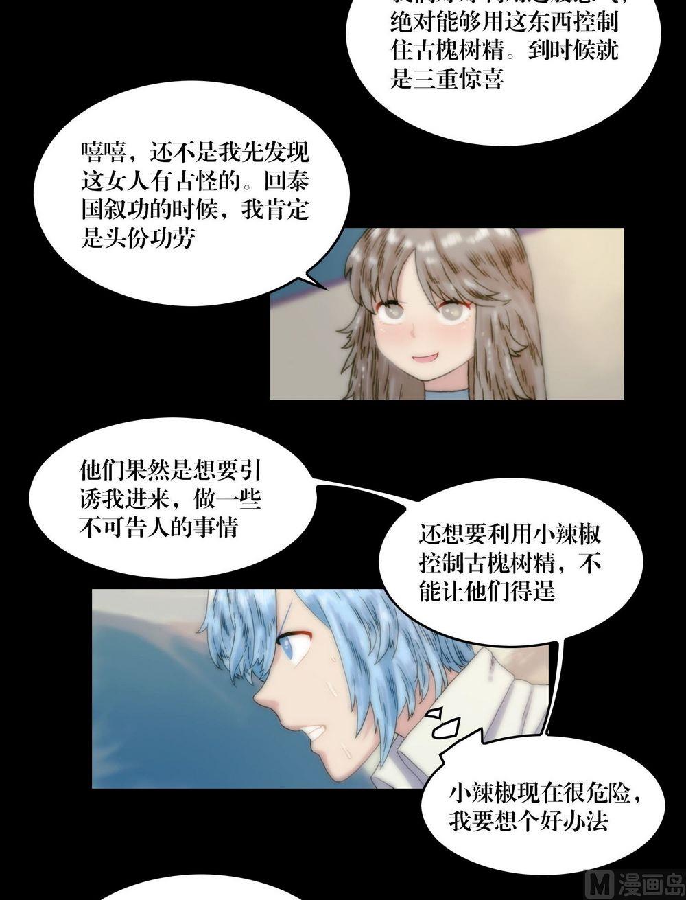 第117话身份变了-第99话