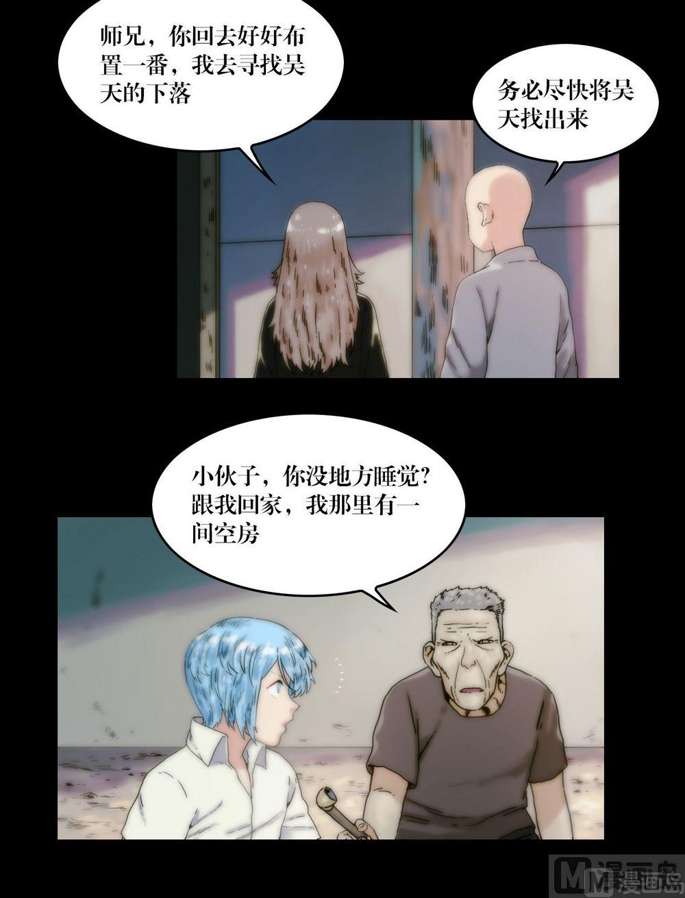 第117话身份变了-第99话