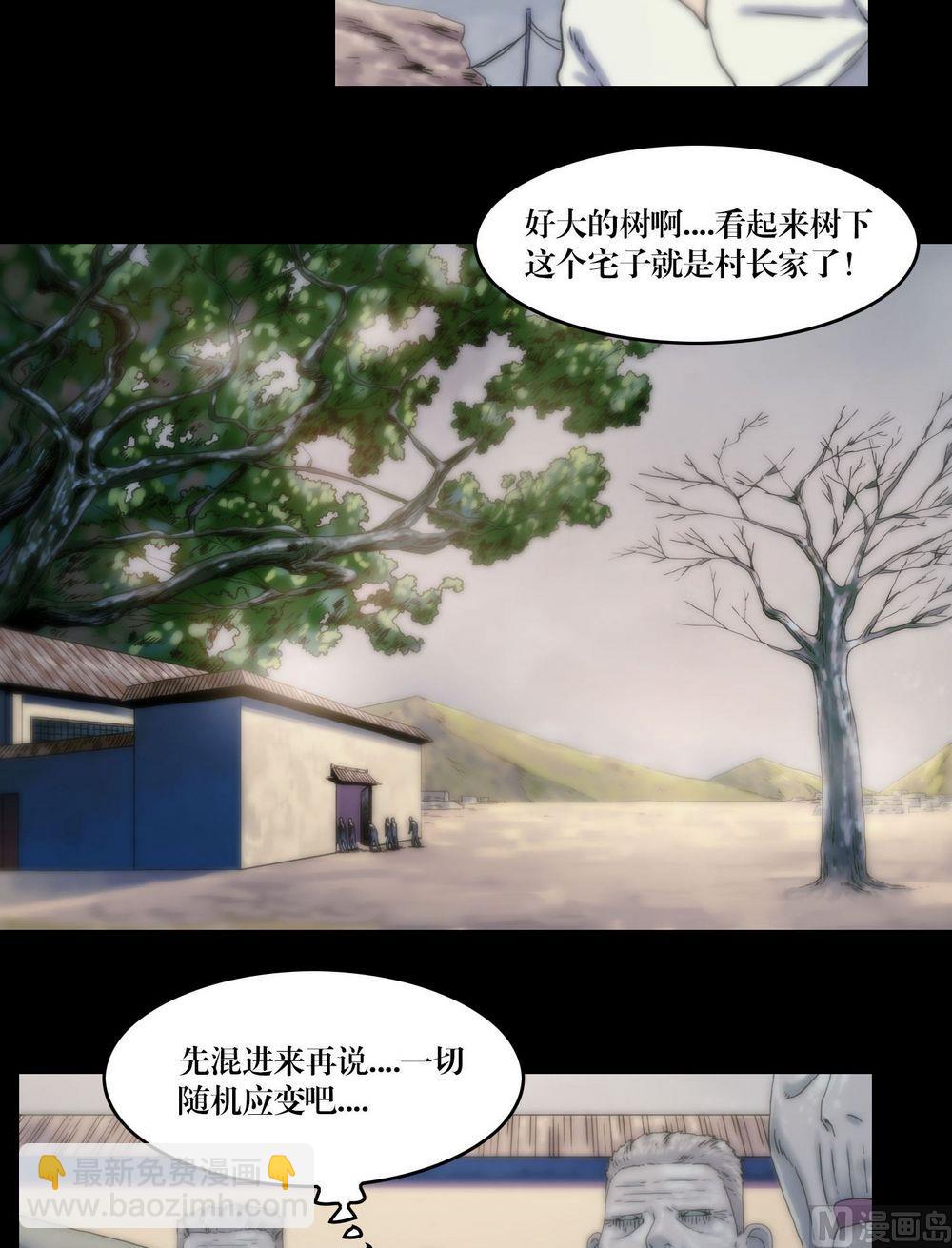 第117话身份变了-第99话