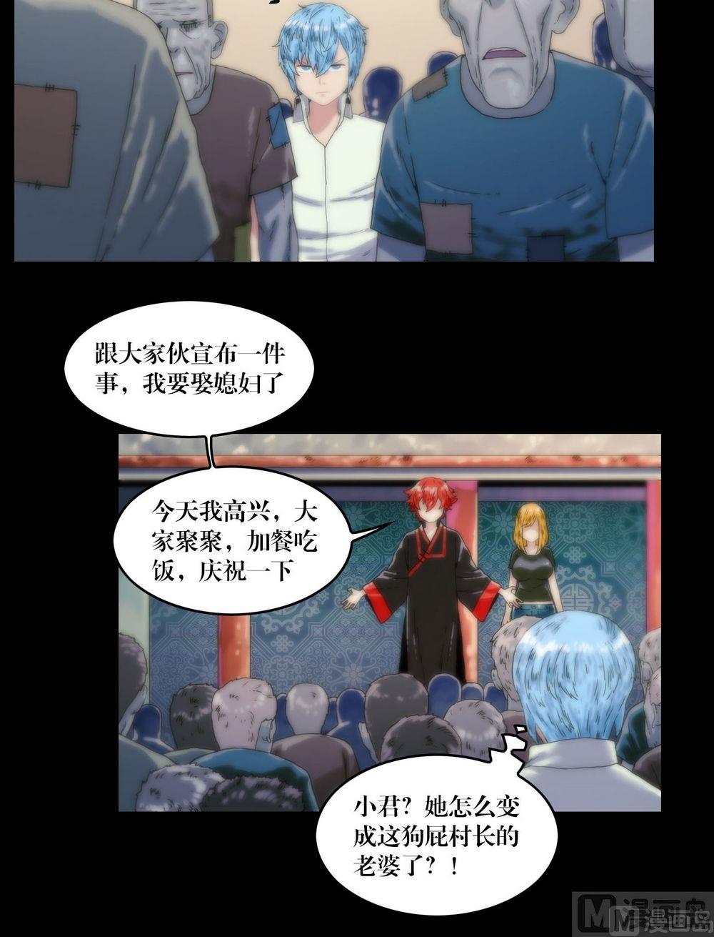 第117话身份变了-第99话