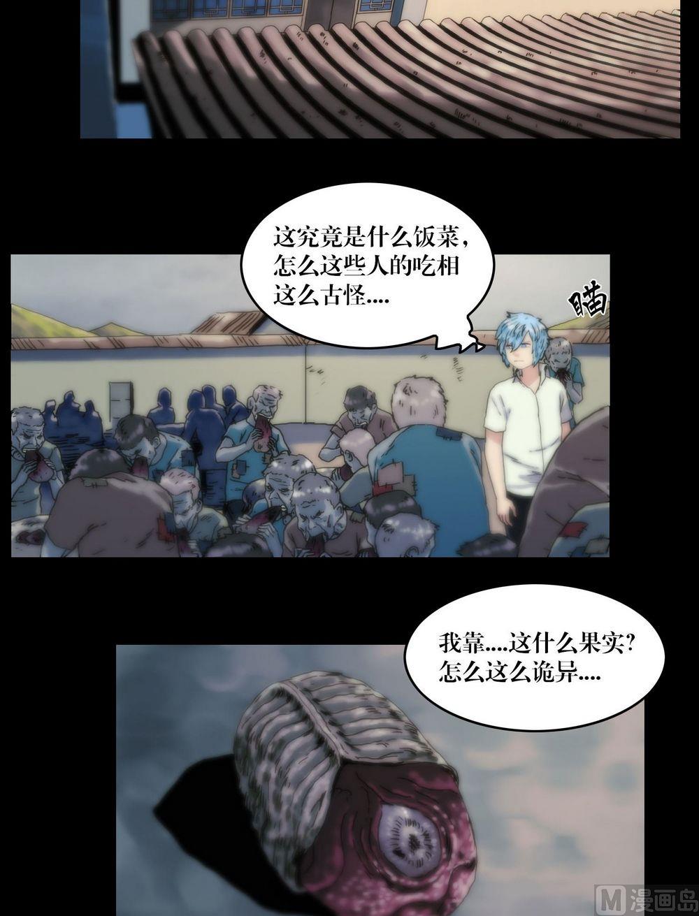 第117话身份变了-第99话