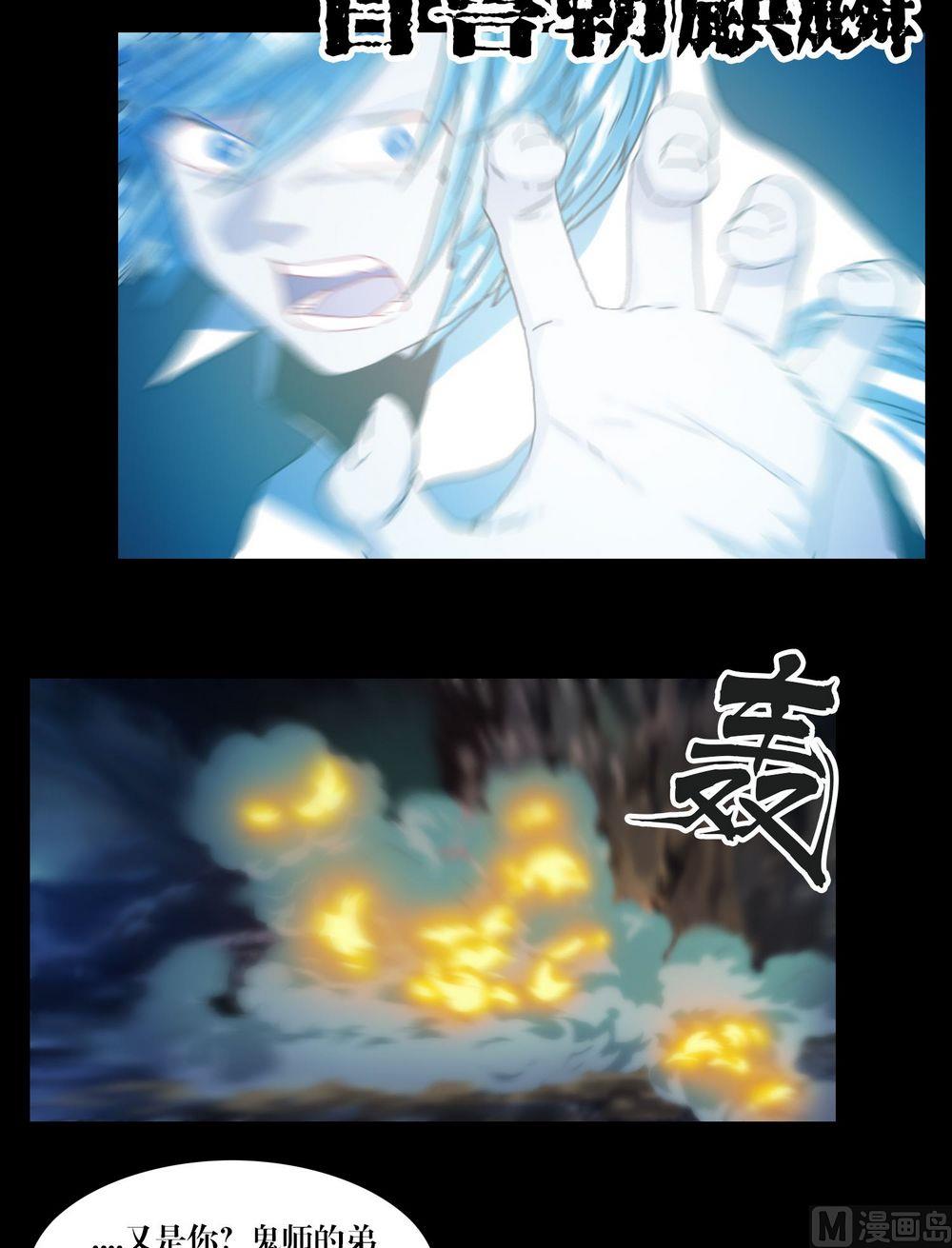 第121话大人物登场-第103话