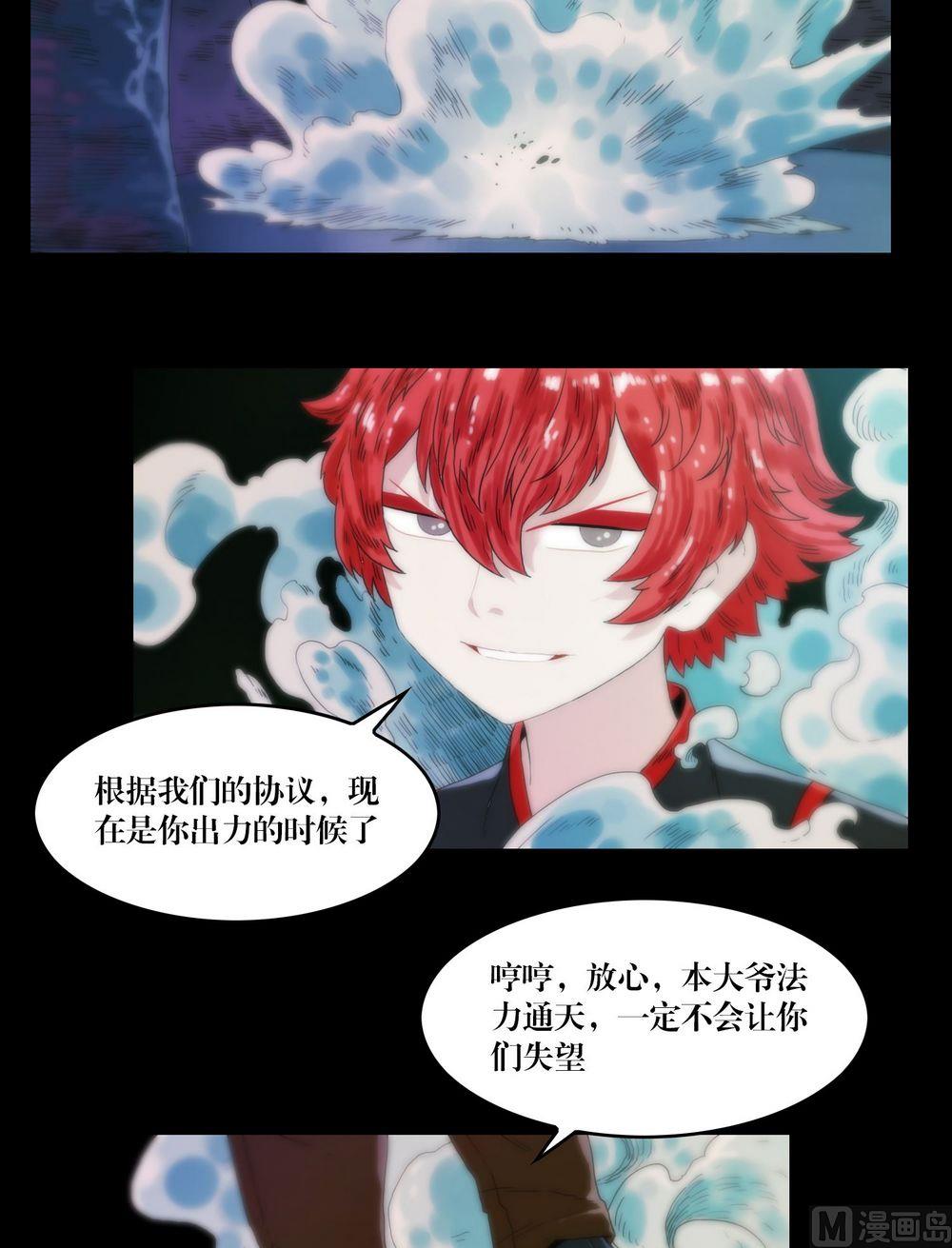 第121话大人物登场-第103话