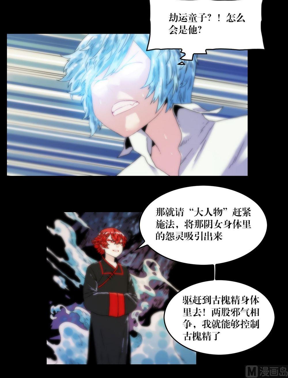第121话大人物登场-第103话