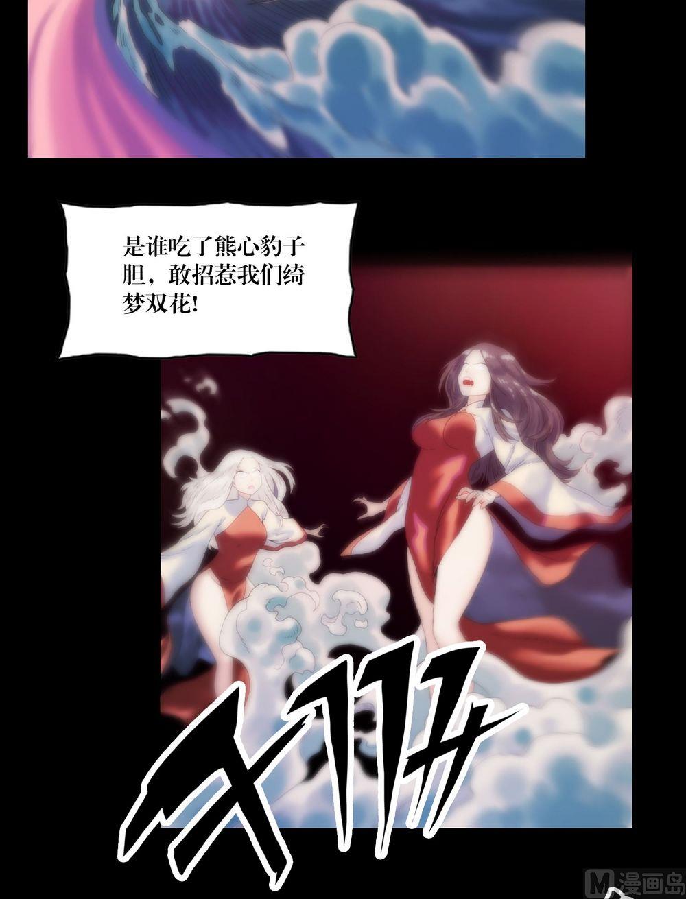 第121话大人物登场-第103话