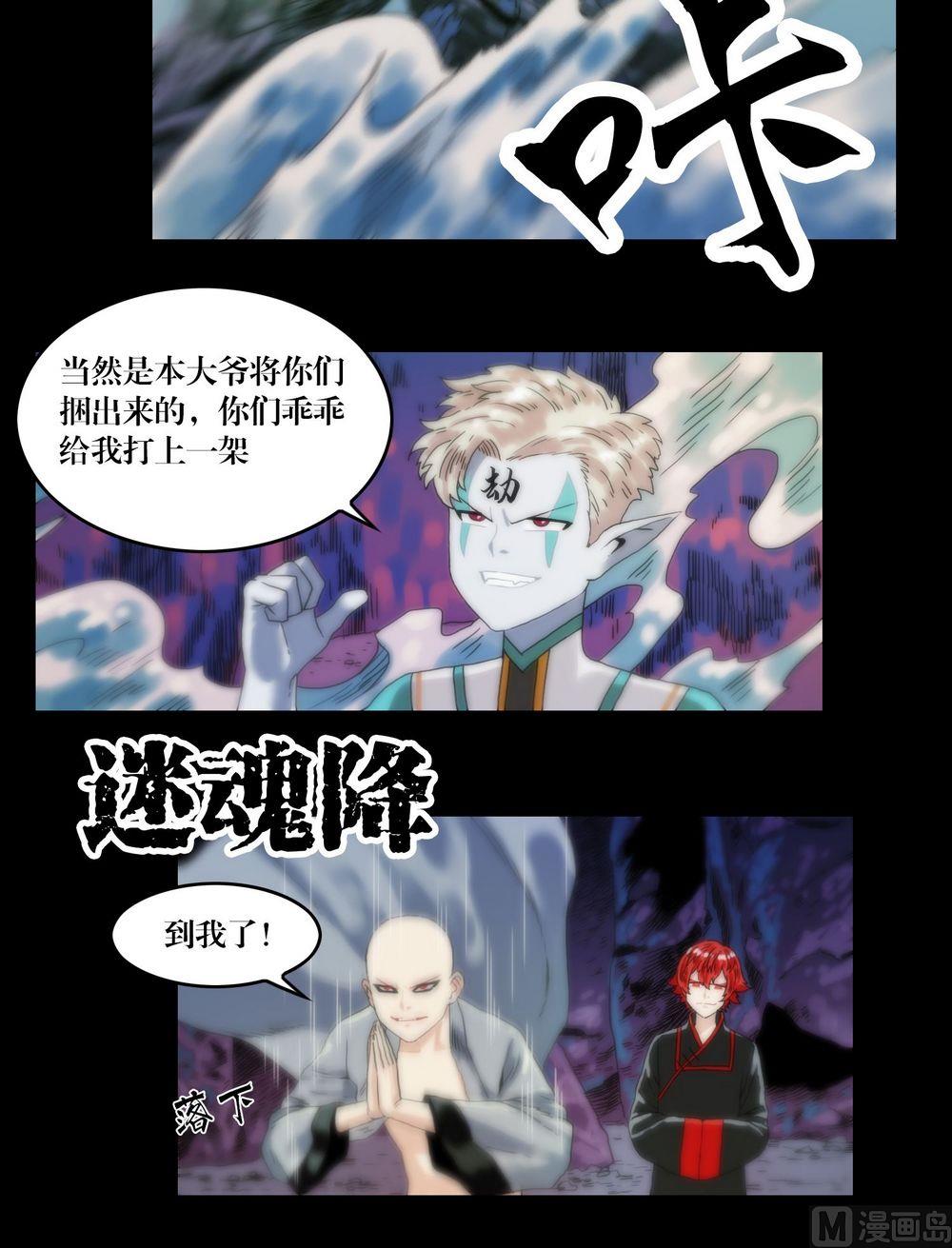 第121话大人物登场-第103话