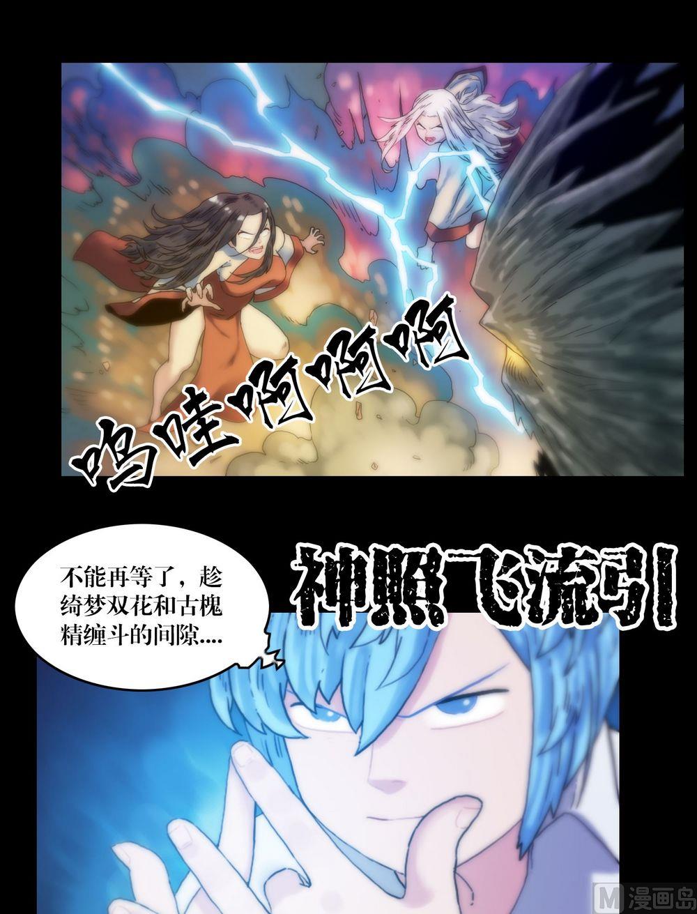 第121话大人物登场-第103话