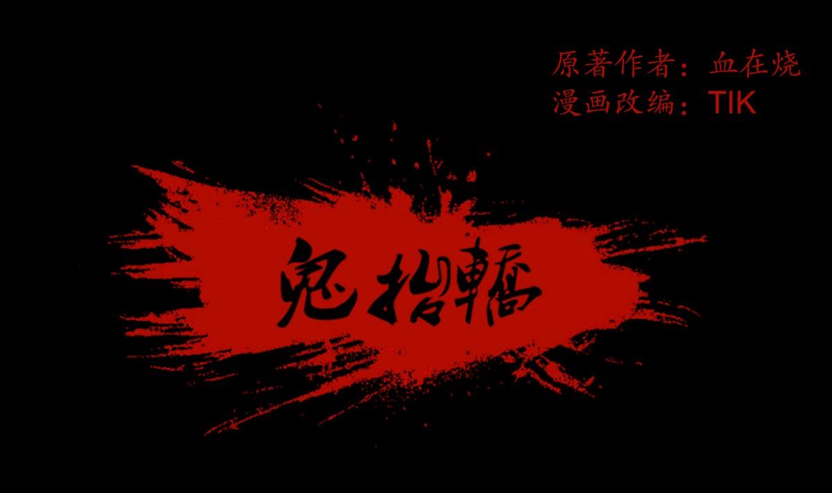 第125话七债山-第107话