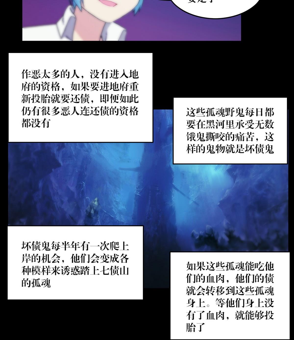 第125话七债山-第107话