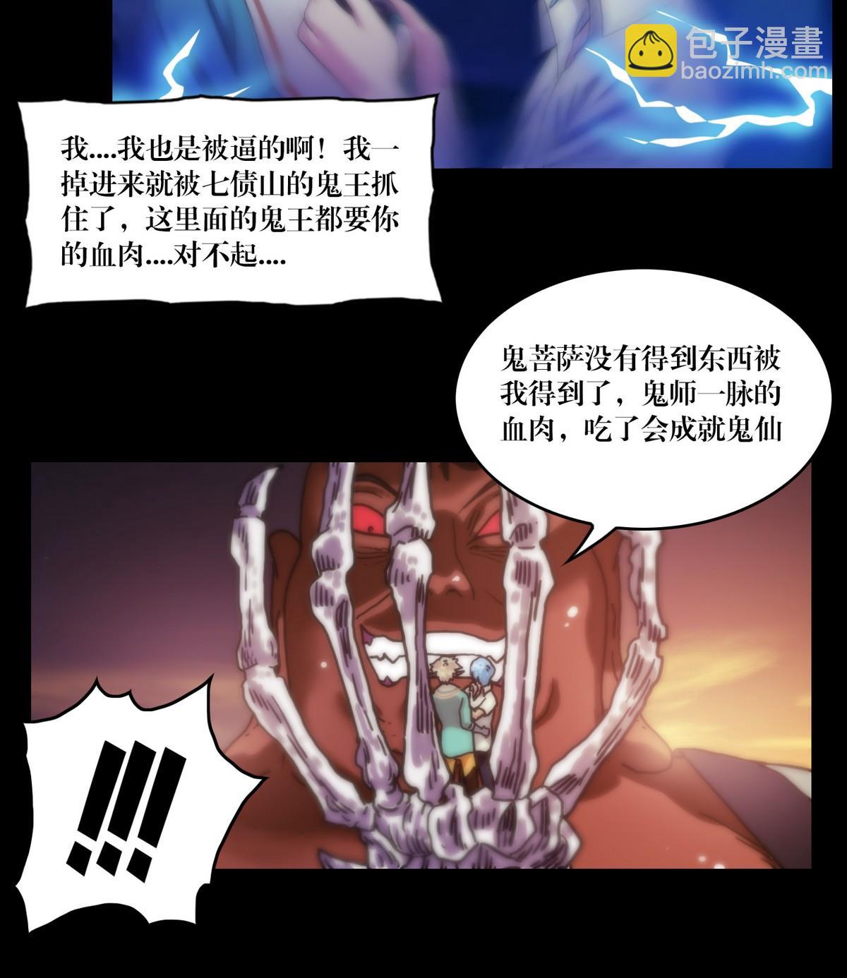 第127话做梦？-第109话