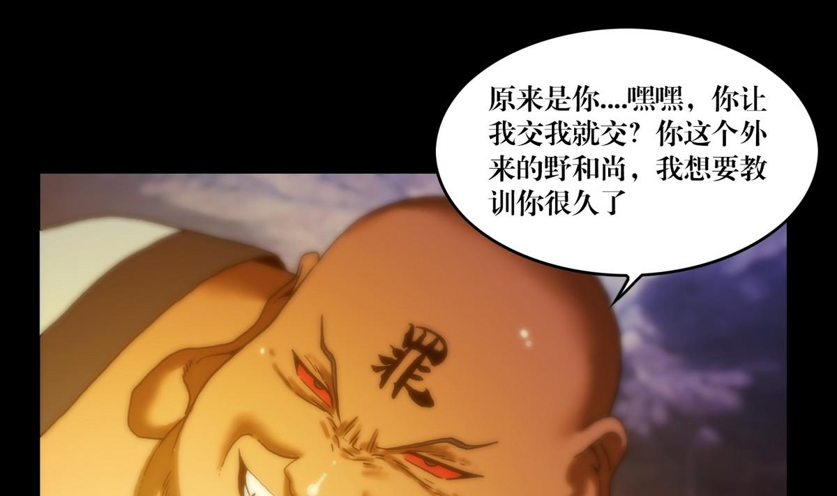 第127话做梦？-第109话