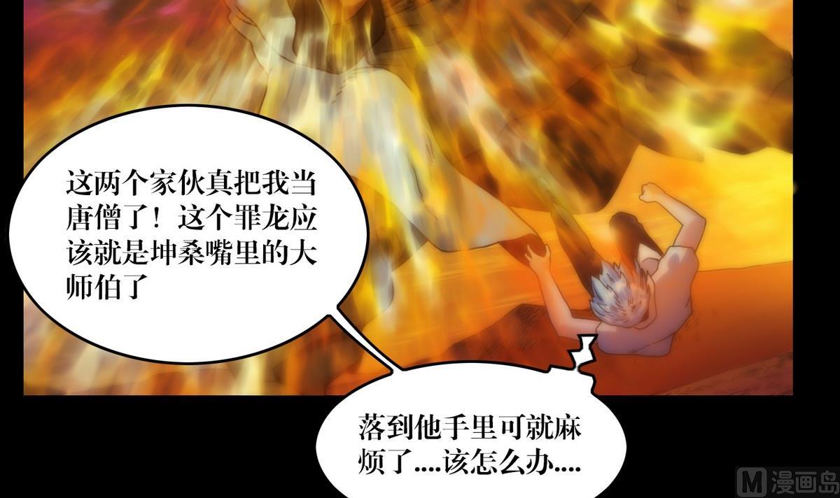 第127话做梦？-第109话
