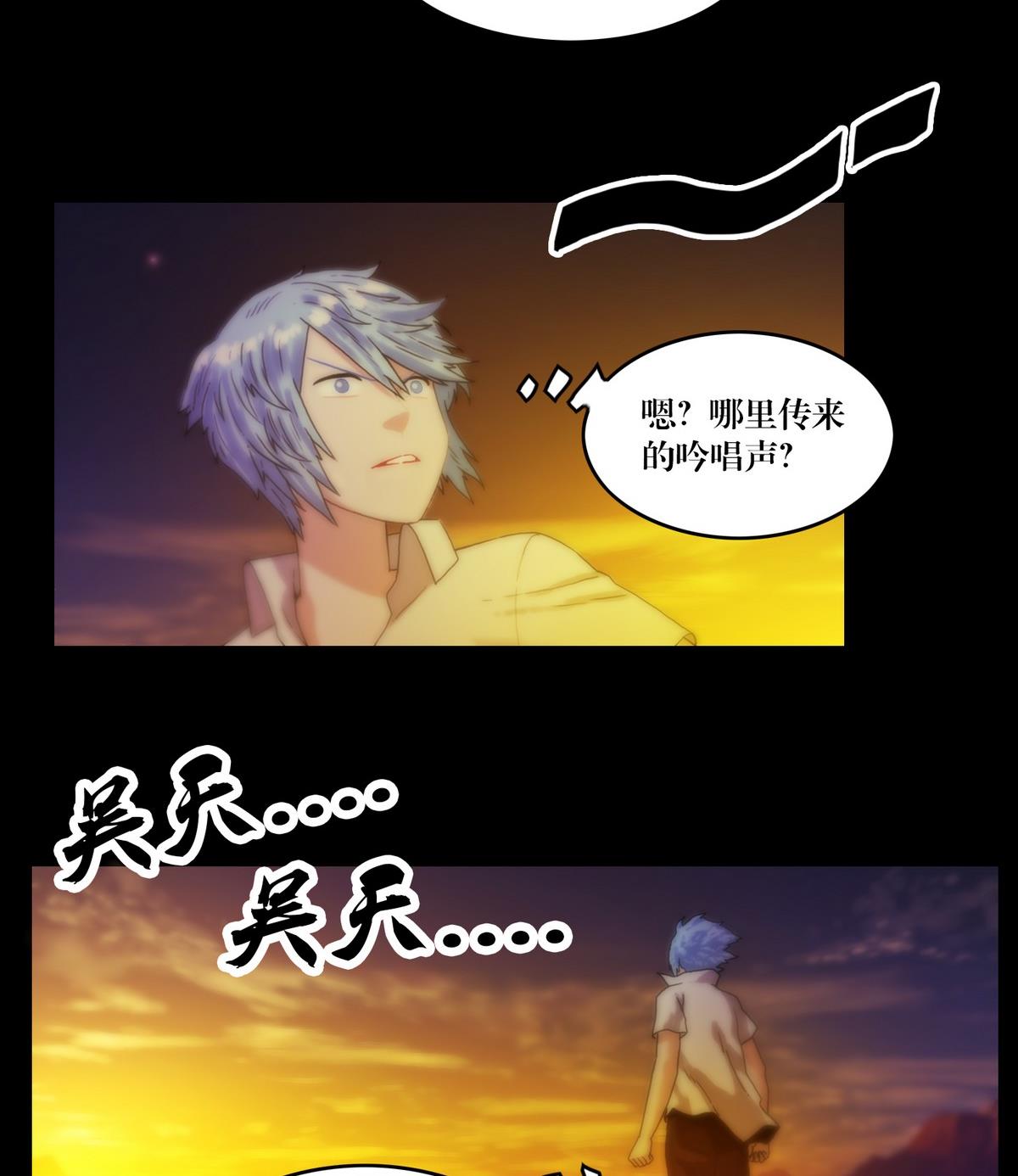 第127话做梦？-第109话