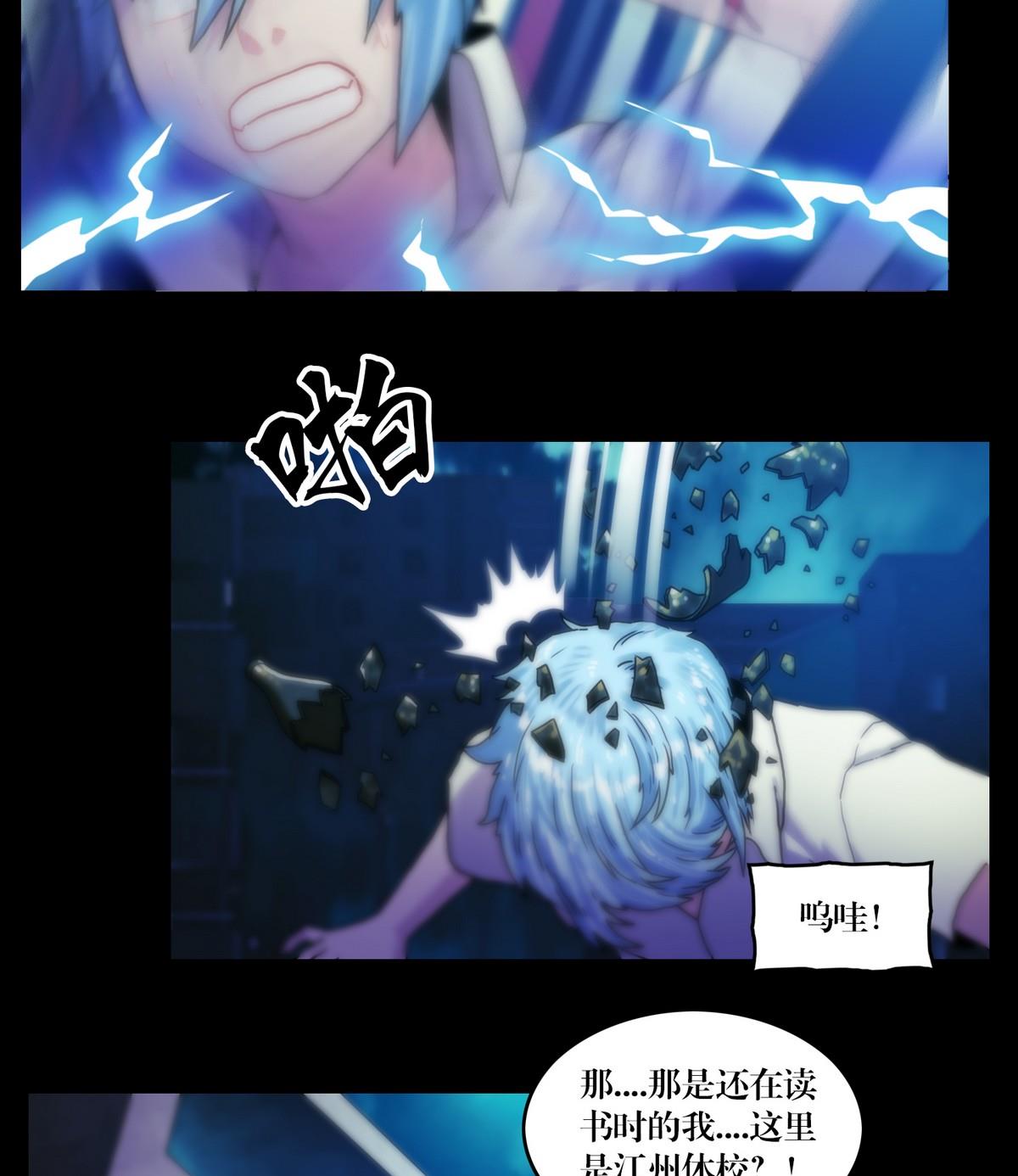 第127话做梦？-第109话