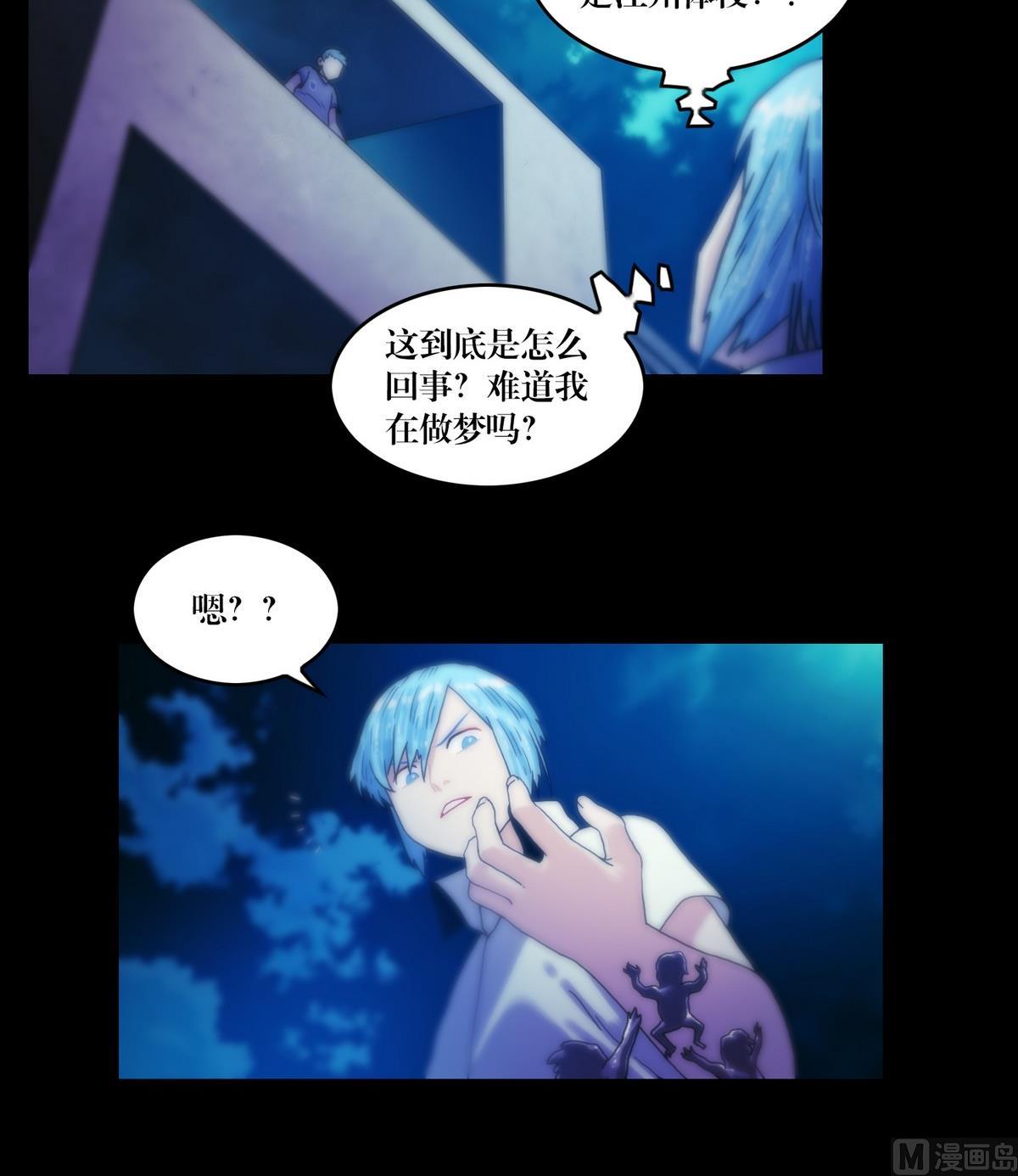 第127话做梦？-第109话