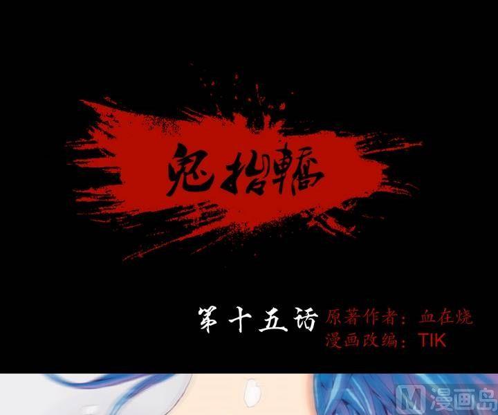 第15话 黑袍人（二）-第11话