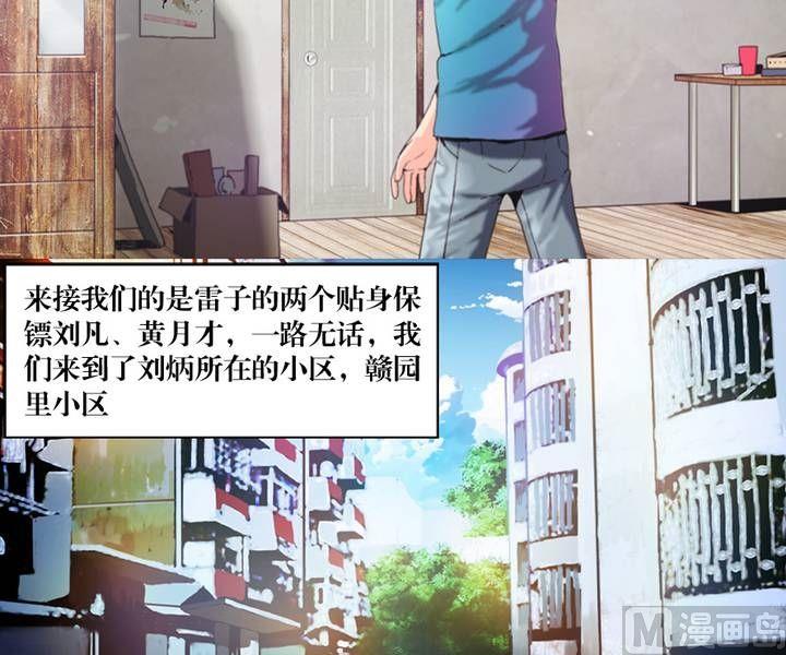 第15话 黑袍人（二）-第11话