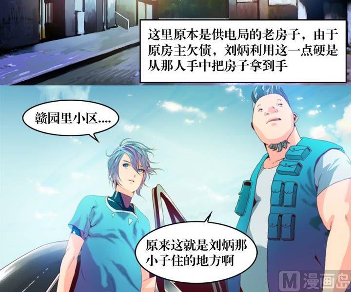 第15话 黑袍人（二）-第11话