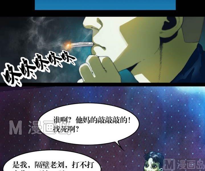 第17话 诡邻（二）-第13话