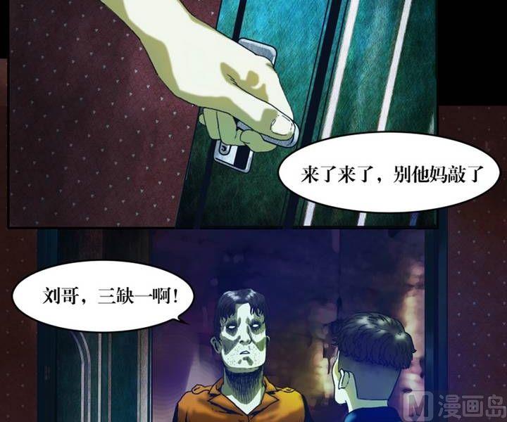 第17话 诡邻（二）-第13话