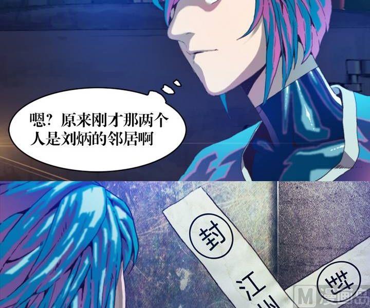 第17话 诡邻（二）-第13话