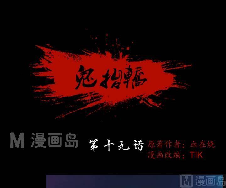 第19话 诡邻（四）-第15话