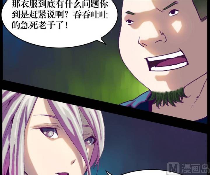第19话 诡邻（四）-第15话