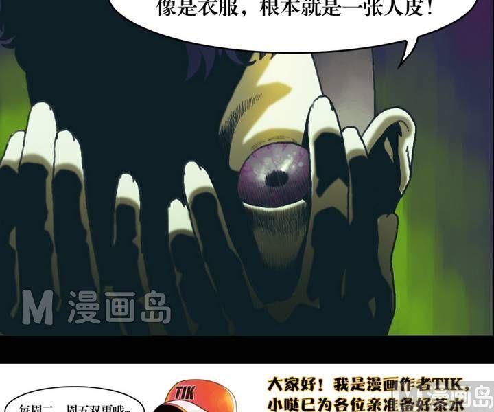 第19话 诡邻（四）-第15话