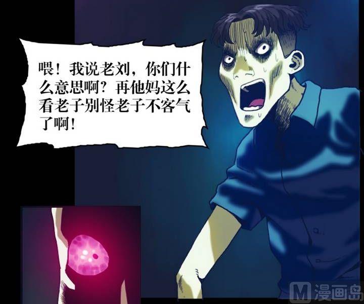 第19话 诡邻（四）-第15话