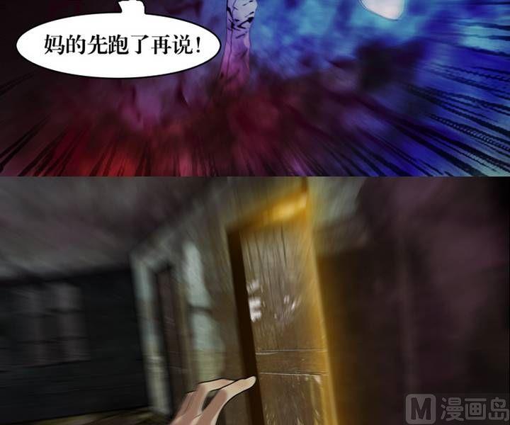 第3话 收账撞到鬼！（一）-第3话