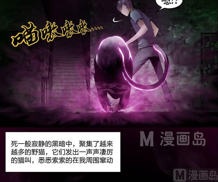 第3话 收账撞到鬼！（一）-第3话