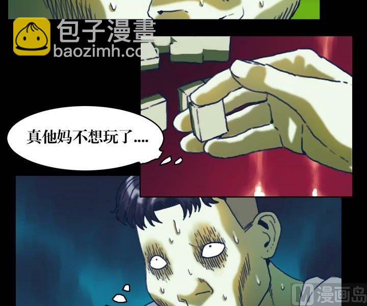 第21话 诡邻（六）-第17话