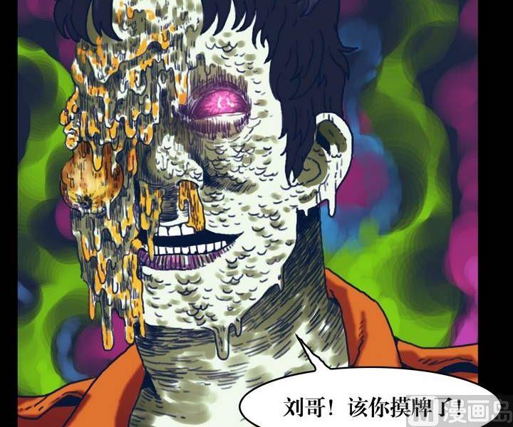 第21话 诡邻（六）-第17话