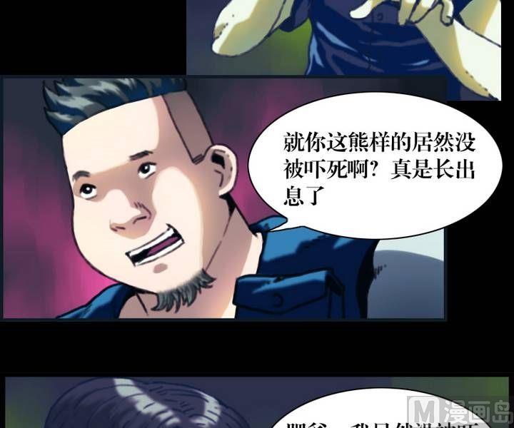 第21话 诡邻（六）-第17话
