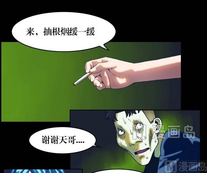 第21话 诡邻（六）-第17话