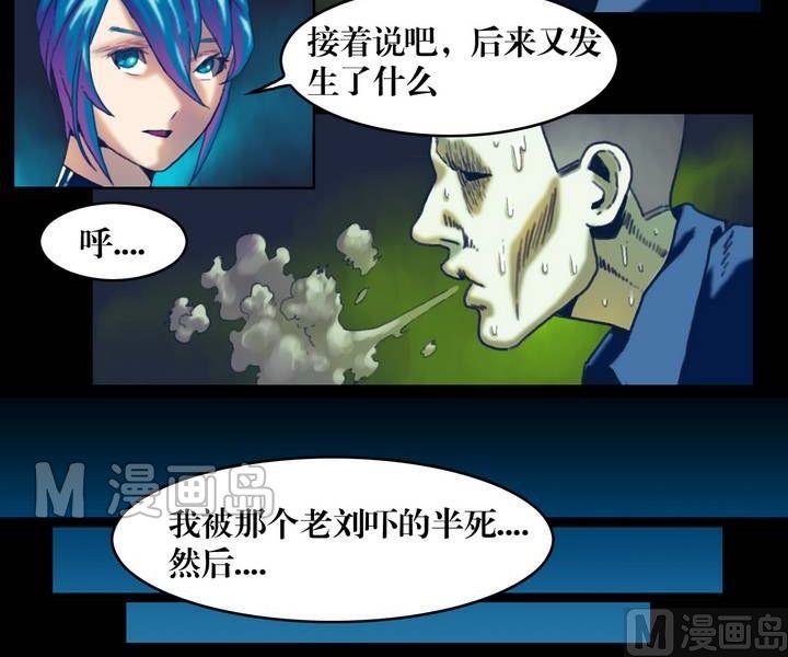 第21话 诡邻（六）-第17话