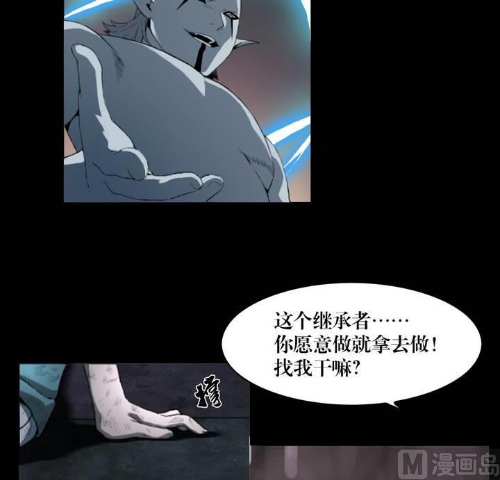 第26话 猛鬼陷阱（三）-第21话