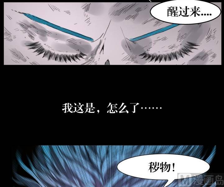 第28话 猛鬼陷阱（五）-第23话