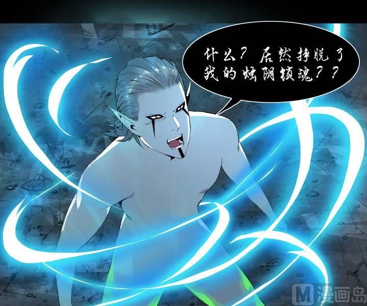 第28话 猛鬼陷阱（五）-第23话
