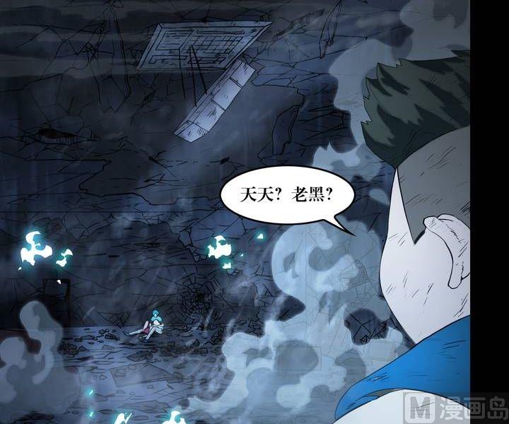 第32话 逃出升天（四）-第25话
