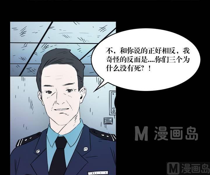 第34话 逃出升天（六）-第27话
