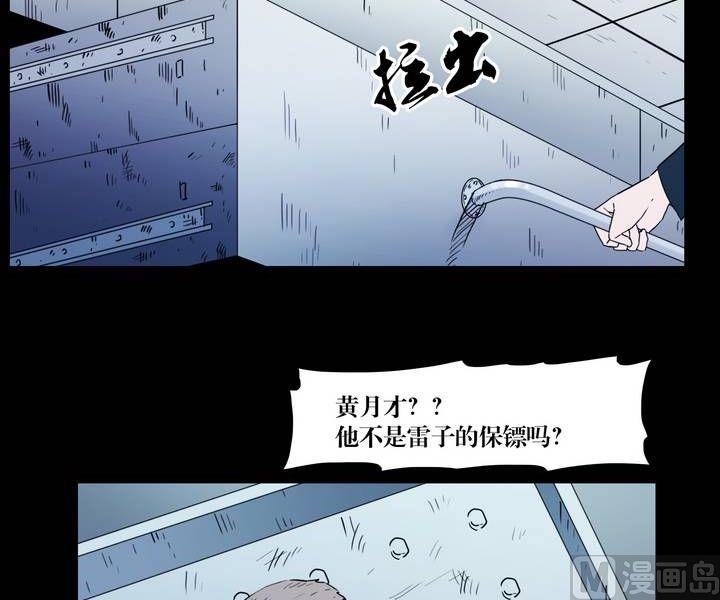 第34话 逃出升天（六）-第27话