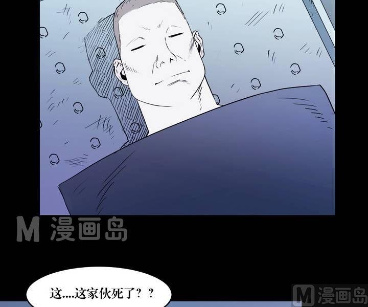 第34话 逃出升天（六）-第27话