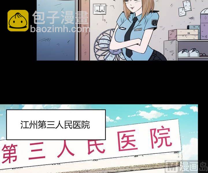 第34话 逃出升天（六）-第27话