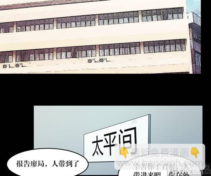 第34话 逃出升天（六）-第27话