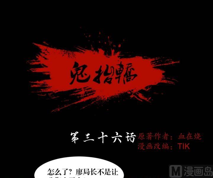 第36话 逃出升天（八）-第29话