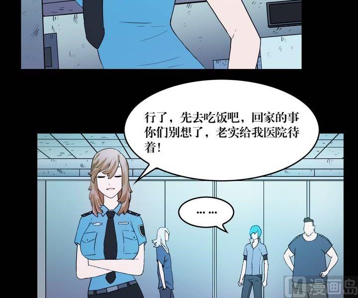 第36话 逃出升天（八）-第29话