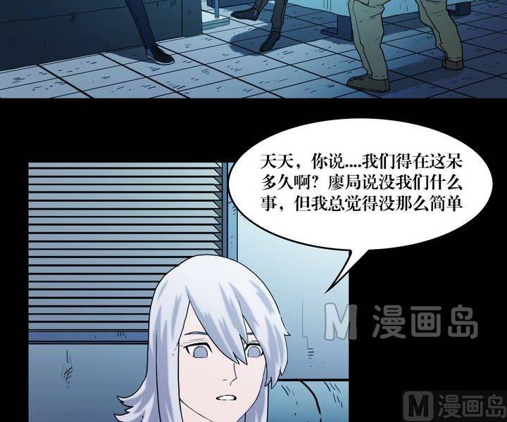 第36话 逃出升天（八）-第29话